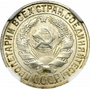 Soviet Union, 15 kopecks 1927 - NGC MS67