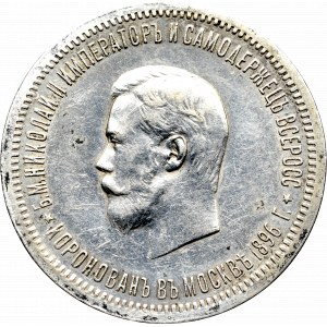 Russia, Nicholas II, Coronation rouble 1896