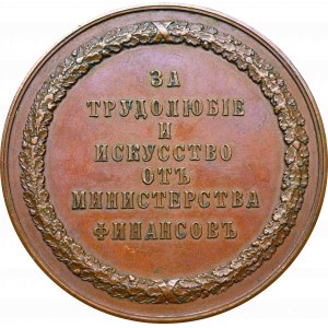 Russia, Nicholas II, Medal award from Ministry of Finance