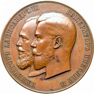 Russia, Nicholas II, Medal of Ministry of Agriculture
