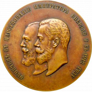 Russia, Medal for opening of Alexander Sobor in Warsaw 1912