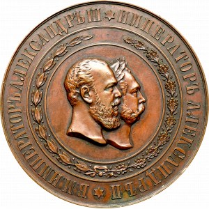 Rosja, Aleksander III, Medal na odsłonięcie pomnika Zwycięstwa nard Turcją