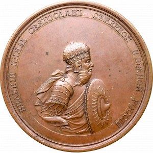 Russia, Medal Pskov (56) from historical medals series
