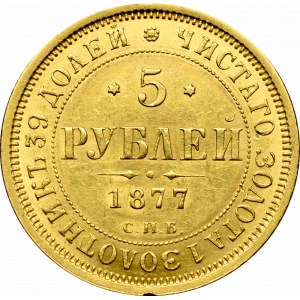 Rosja, Aleksander II, 5 Rubli 1877 HI