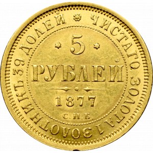 Russia, Alexander II, 5 Rouble 1877 HI