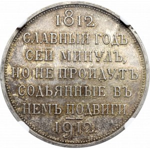 Rosja, Mikołaj II, Rubel 1912 - 100-lecie wojny ojczyźnianej NGC MS63