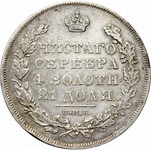 Russia, Nikolai I, Rouble 1830 НГ