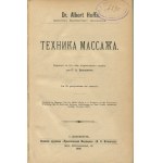 HOFF Albert - Technique of massage (Tехника массажа) [1899].