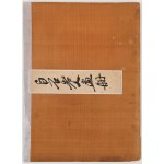 Qi BAISHI1864 Xiangtan - 1957 Beijing