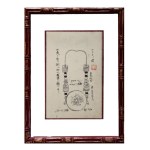 Xylograph depicting ornament with annotations in Japanese characters