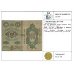 1 silver ruble, 1855; series 126, serial number 7462456, after...