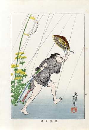 Tsukioka Yoshitoshi (1839-1892), Kazamado Hanji spaceruje w lekkim deszczu, z serii: „Biografie współczesnych mężczyzn”, wyd. Nippon Bijjutsu Dokokai, Japonia, 1920 r.