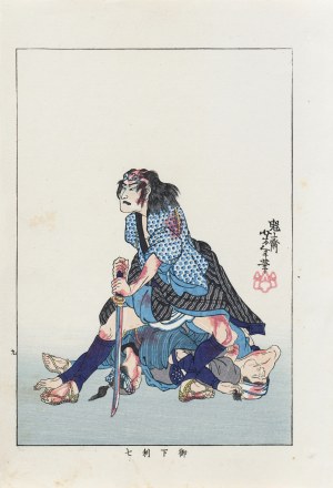 Tsukioka Yoshitoshi (1839-1892), Oshitano Rishichi odwraca się od martwego wroga, z serii: „Biografie współczesnych mężczyzn”, wyd. Nippon Bijjutsu Dokokai, Japonia, 1920 r.