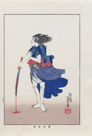 Tsukioka Yoshitoshi (1839-1892), Natsume Shinsuke z zakrwawionym mieczem, z serii: „Biografie współczesnych mężczyzn”, wyd. Nippon Bijjutsu Dokokai, Japonia, 1920 r.