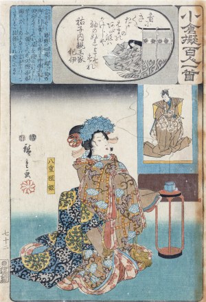 Utagawa Hiroshige (1797 - 1858), Księżniczka Yaigaki z wierszem Lady Yūshi Naishinnō-ke no Kii, nr 72 z serii: Imitacja zbioru z Ogura - po jednym wierszu od stu poetów, wyd. Ibaya Senzaburō, Japonia, ok. 1845-1848 r.