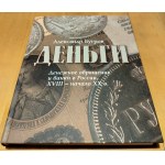 Bugrov A. V. - Děngy Děnnye obraschenie u banka v Rossii XVIII - nachalo XX v. - Moscow Interkrim Press 2023. - Bound, 351 pages, luxury publication.