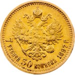 Nicholas II., 7 Roubles 50 Kopecks 1897, АГ, St. Petersburg