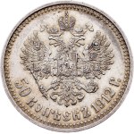 Russia, 50 Kopecks 1912, ЭБ, St. Petersburg