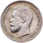 Russia, 50 Kopecks 1912, ЭБ, St. Petersburg