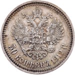 Russia, 50 Kopecks 1912, ЭБ, St. Petersburg