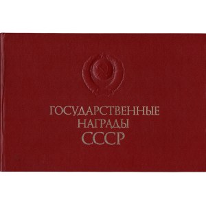 USSR State Awards