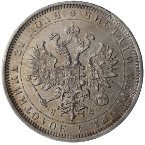 Russia, Alexander II, ruble 1880 СПБ-НФ, St. Petersburg