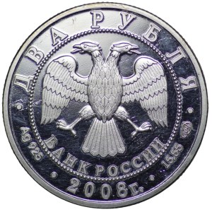 Russia, 2 Ruble 2008 Alburnus sarmaticus, silver