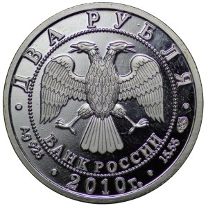 Rosja, 2 Ruble 2010 Wąż Gjursa, srebro