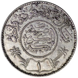 Arabia Saudyjska, 1 Rial