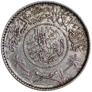 Arabia Saudyjska, 1 Rial