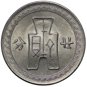 Chiny, 10 fen 1936