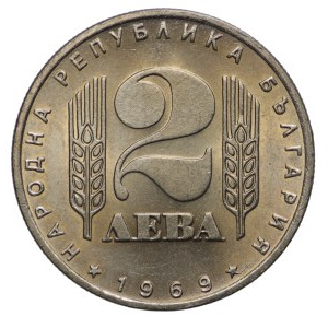 Bulgaria, 2 leva 1969