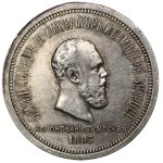 Russia, Alexander III, Coronation Ruble St. Petersburg 1883