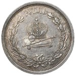 Russia, Alexander III, Coronation Ruble St. Petersburg 1883