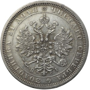 Rosja, Aleksander II, Rubel Petersburg 1877 СПБ HI