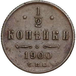 Russia, 1/2 kopecks 1900 СПБ