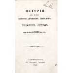 A STORY FOR CHILDREN, 1841 [ИСТОРИЯ ДЛЯ ДѢТЕЙ] [binding; inscription from 1846: A reward for academic progress!]