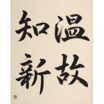 Masakazu Miyanaga, "Onko chishin"