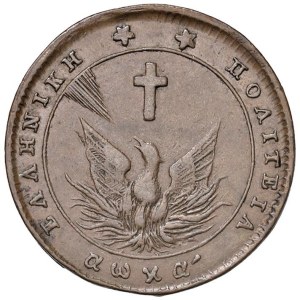 Foreign coins - GRECIA Giovanni Capodistria (1828-1831) 5 Lepta 1828 Pa...