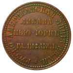 Token of Russian - American Line R.E.A.S.Co Ltd Libau-New York-Halifax, ND (1900)