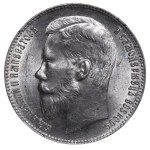 Russian Empire, 1 Rouble, 1898 year, (**), NGC, MS 61