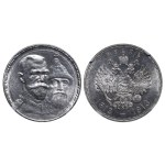 Russian Empire, 1 Rouble, 1913 year, (VS), 300th Anniversary of the Romanov Dynasty, NGC, MS 61