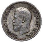 Russian Empire, 25 Kopecks, 1895 year
