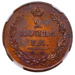 Russian Empire, 2 Kopecks, 1811 year, IM-MK, NGC, UNC DETAILS