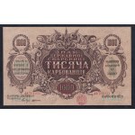 Ukraine, 1000 Karbovantsiv, 1919, UNC