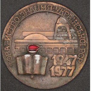 Poland. Medal Bronze / Base Metal After World War 2 - 1977 Soviet
