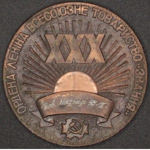 Poland. Medal Bronze / Base Metal After World War 2 - 1977 Soviet