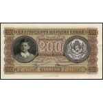 Bulgaria. 1943 200 Lev