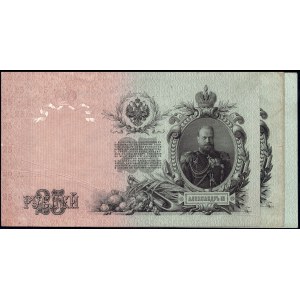 Russia. 1909 25 Roubles - 3 Pieces