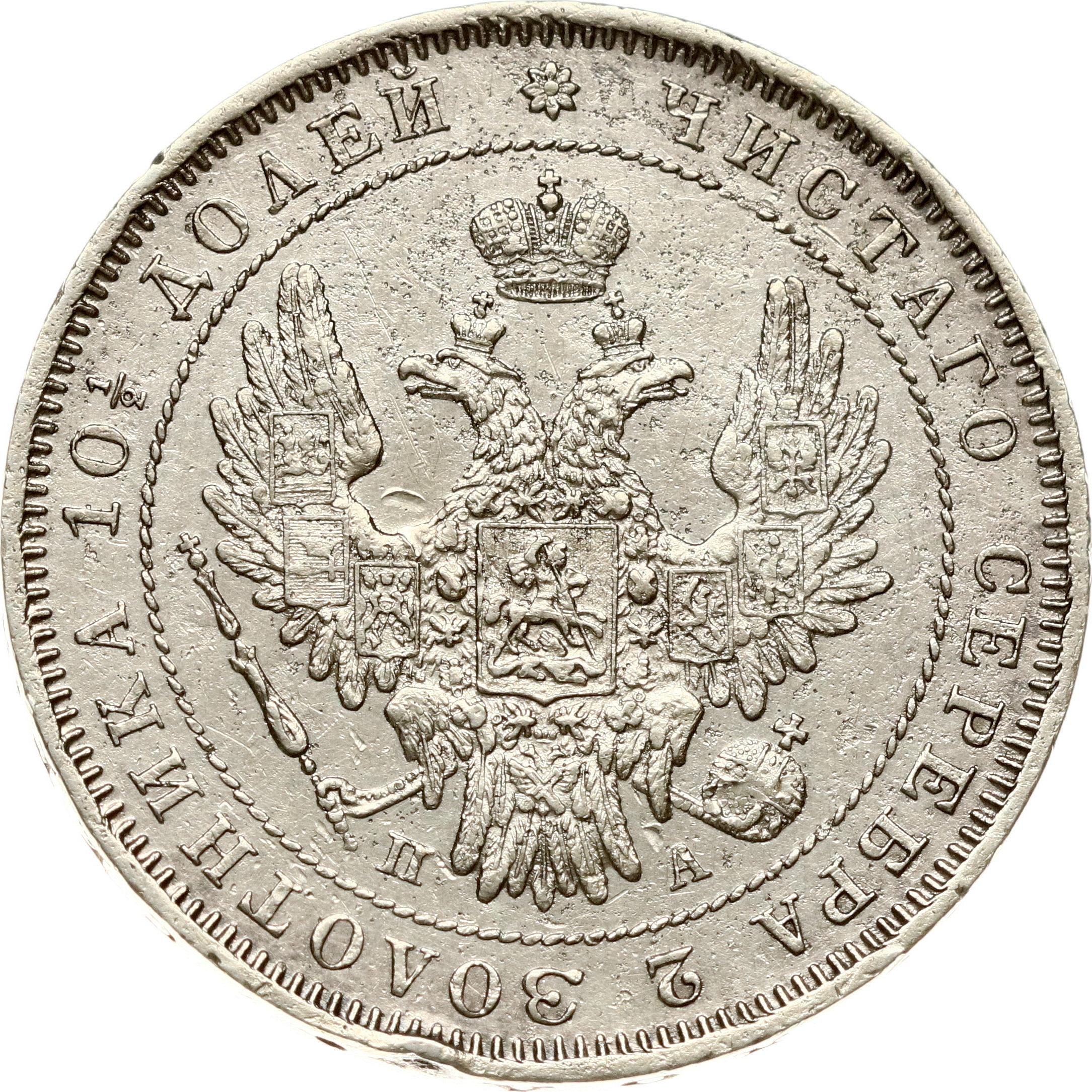 Russia Poltina 1851 СПБ-ПА - インターネットオークション